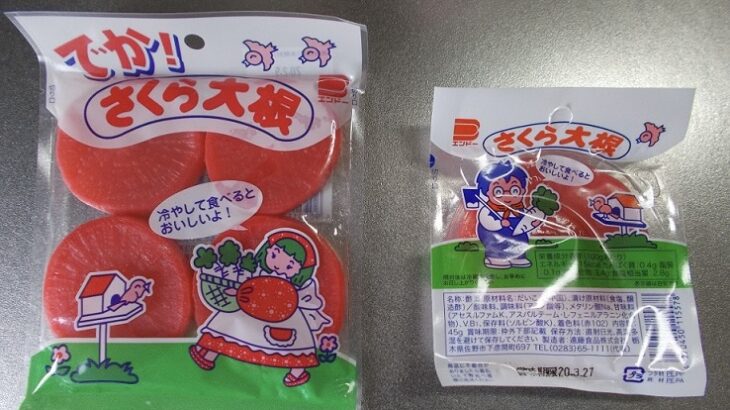 懐かしの駄菓子のアレを作ってみた。